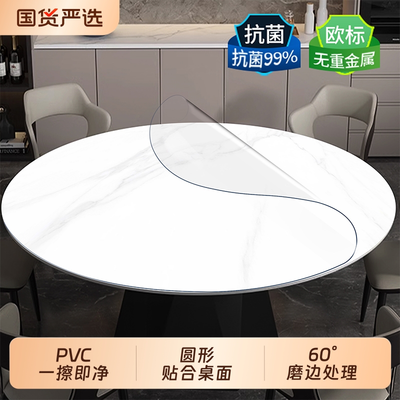 透明圆桌布PVC免洗防油防水防烫