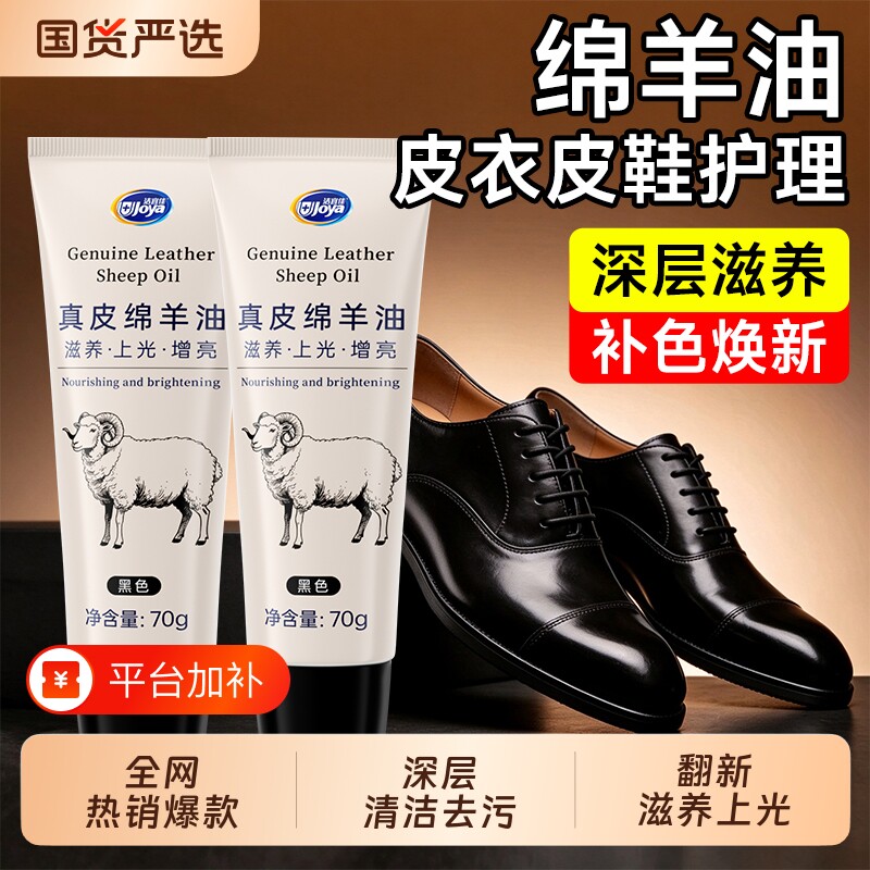 鞋油黑色真皮保养油通用高级皮革皮鞋擦鞋神器绵羊棕色皮衣油护理