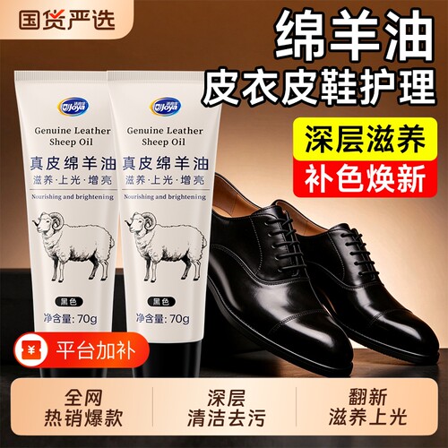 鞋油黑色真皮保养皮革绵羊油护理