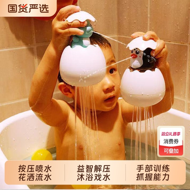 宝宝儿童洗澡玩具戏水喷水下雨恐龙蛋婴幼小黄鸭游泳花洒益智男孩