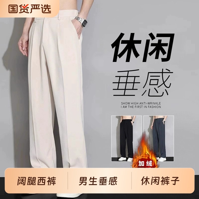 休闲裤子男春秋季宽松2025新款直筒长裤男生垂感西装潮牌阔腿西裤