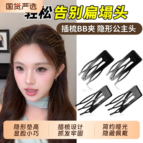 隐形藏进发丝，氛围感公主头必备