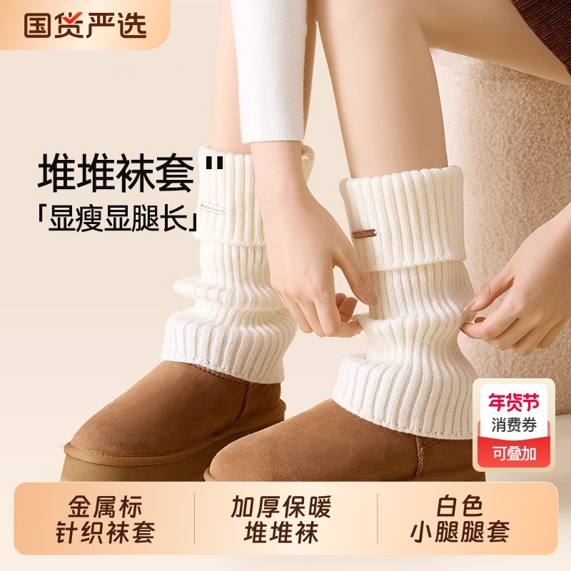 针织袜套堆堆袜子女秋冬加厚保暖白色辣妹腿套女士小腿袜配雪地靴