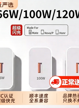 【官方正品】适用华为手机充电器120W/100W/88原装mate60超级快充充电头70pro套装66W插头p50/40数据线荣耀