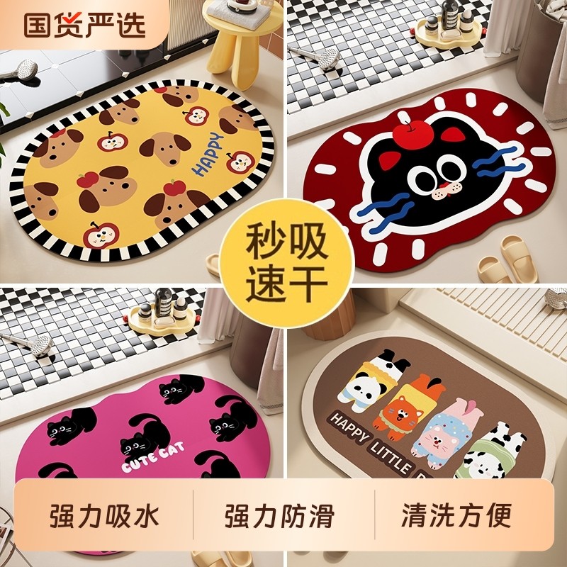卡通浴室地垫硅藻泥吸水速干垫子卫生间厕所防滑脚垫免洗地毯门垫,居家布艺,家用脚垫,淘宝优惠券,粉丝福利购,淘宝优惠卷