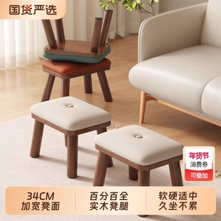 小凳子实木矮凳坐凳家用结实久坐现代简约软包板换鞋凳榫卯海绵