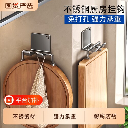 不锈钢免打孔挂钩|超2000次加购