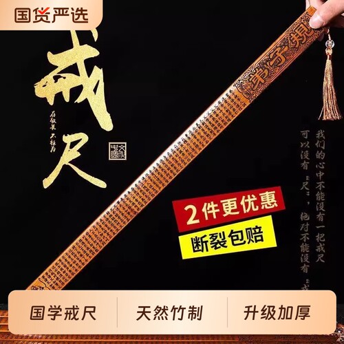 戒尺教师专用软尺家用幼儿竹质教鞭儿童学生小孩子老师上课神器弟子规竹制戒尺子送老师不伤人劝学莫生气