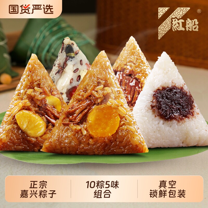 嘉兴粽子肉粽100g手工新鲜真空蛋黄鲜肉粽板栗豆沙八宝早餐棕子