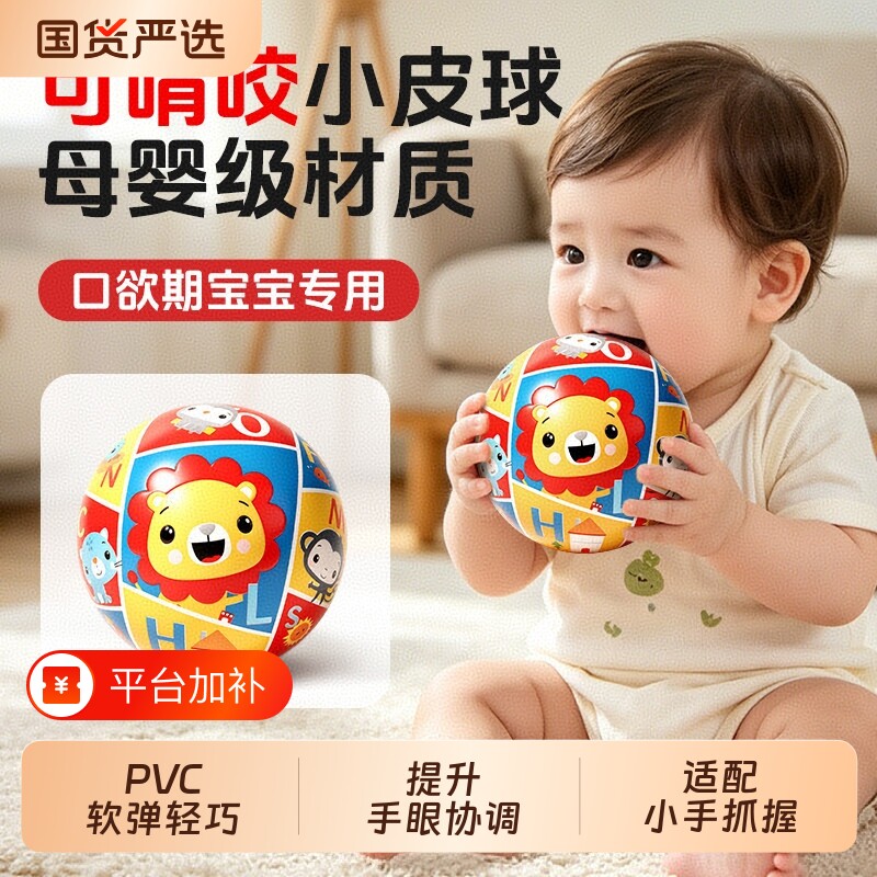 可啃咬小皮球婴幼儿专用弹力软球一岁宝宝弹弹球儿童运动球类玩具