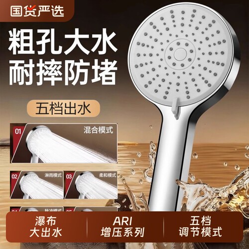 增压花洒喷头家用热水器洗澡大出水淋浴头加压淋雨莲蓬头浴霸套装