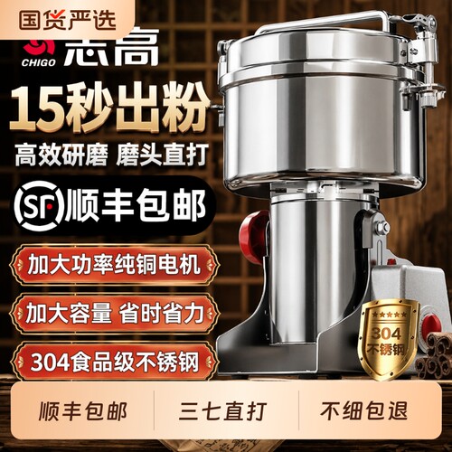 志高磨粉机粉碎机家用小型研磨机