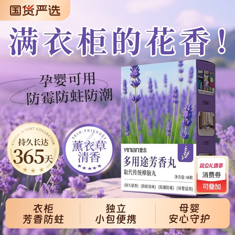 薰衣草香包驱虫衣柜樟脑丸防潮防霉除味室内防虫防蛀干燥剂非无毒
