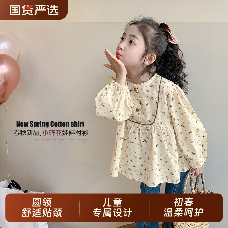 女童衬衫娃娃衫早春洋气穿搭超好看衬衣2026新款儿童长袖上衣春装