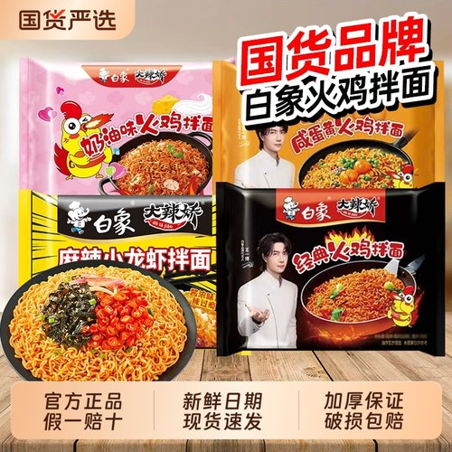 白象大辣娇韩式火鸡面