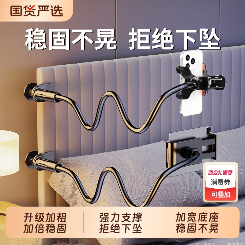 手机床头支架360度可旋转床上懒人用躺着玩看神器支撑架夹子桌面躺在病床的多功能专用固定平板通用2025新款