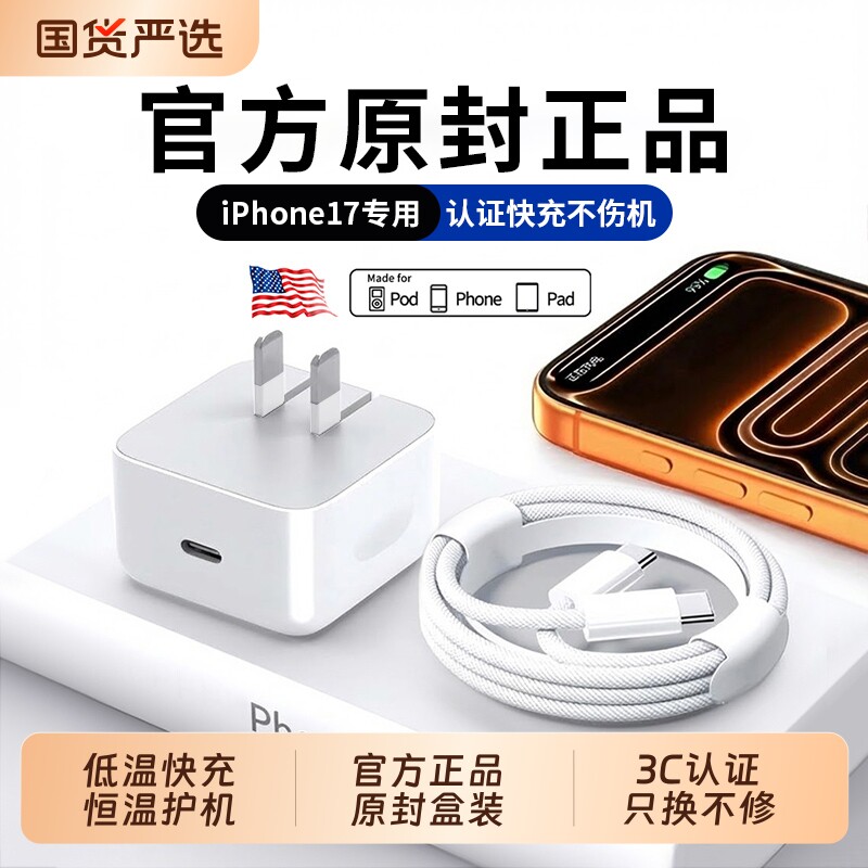 【官方正品40W动态快充】适用苹果充电器17promax原装iP