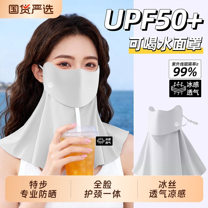 防晒面罩全脸防紫外线透气冰丝图片