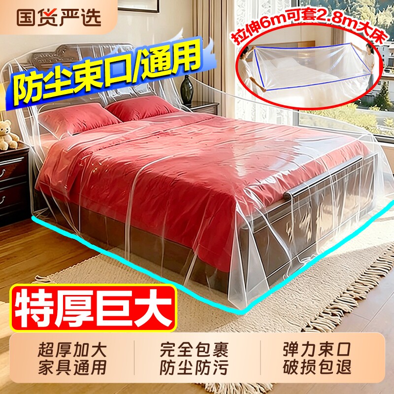 一次性防尘罩沙发全盖松紧床罩装修防尘塑料膜家用家具保护膜全包图片