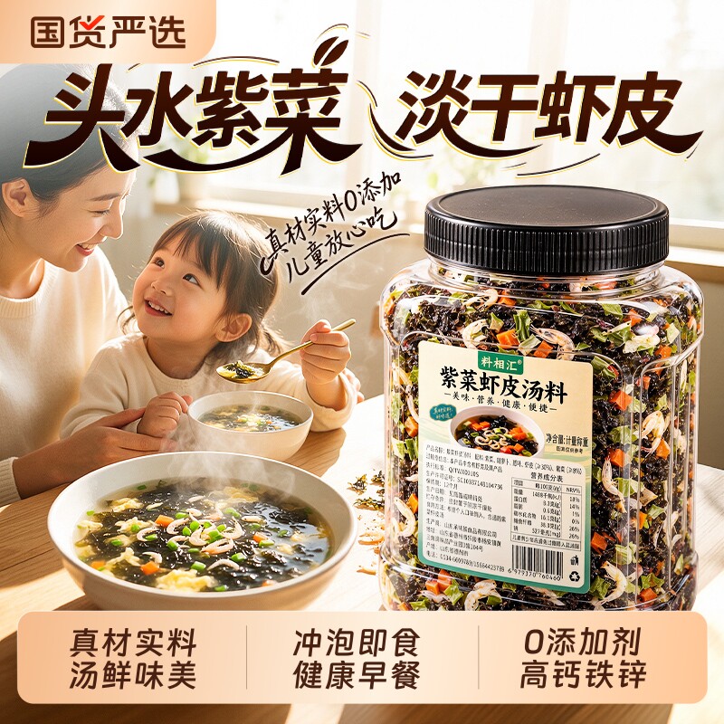 紫菜虾皮汤料包千里官方旗舰店正品宗无添加儿童速食馄饨调料包香