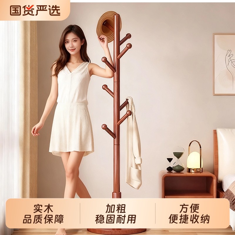 实木衣架衣帽架挂衣架落地卧室客厅房间立式新款家用衣服置物架子