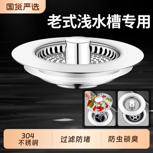 不锈钢厨房老式水槽过滤网洗菜盆洗碗池通用过滤弹跳芯防臭下水器