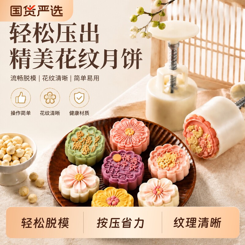 月饼模具新款国潮国风中式冰皮绿豆糕手按压式糕点磨具烘焙家用