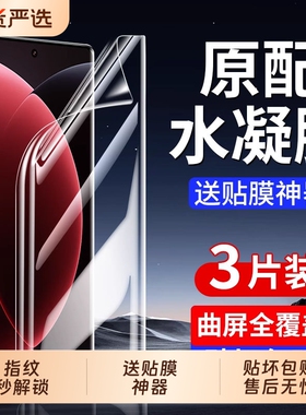 适用华为Pura80pro手机膜70ultra水凝膜p60新款p50prop40pro屏幕mate70/60/50软膜nova14/13/12/11活力版曲屏
