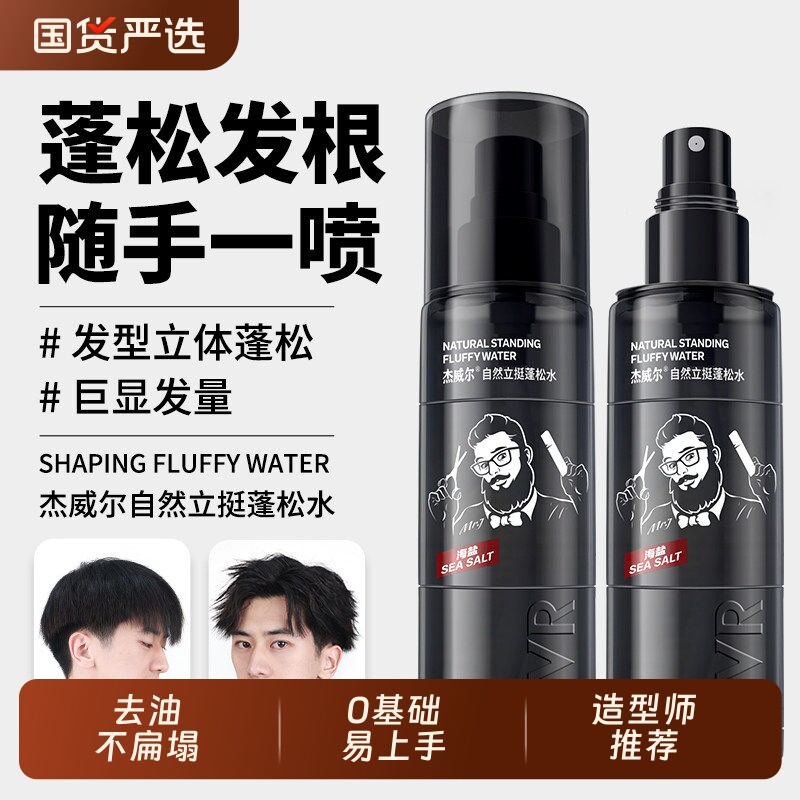 明星推荐/达人爆款蓬松定型水图片