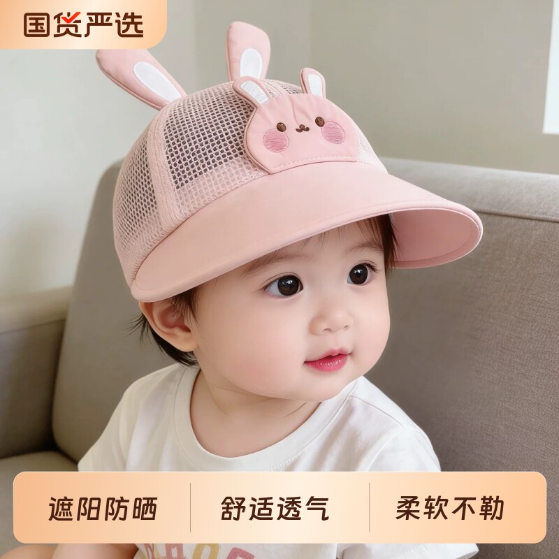 宝宝遮阳帽子夏季可爱大檐透气渔夫帽网薄款婴儿防晒鸭舌帽男女童