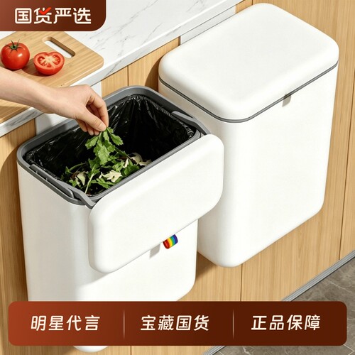 佳帮手厨房垃圾桶壁挂式家用悬挂墙带盖卫生间厕所橱柜厨余收纳桶