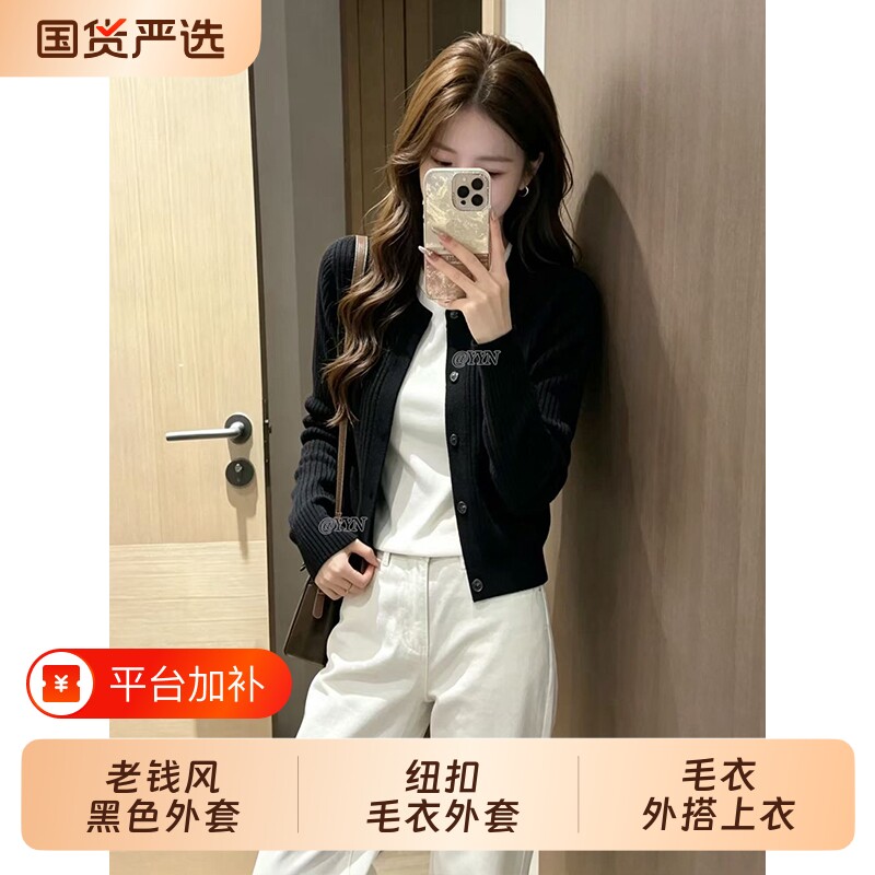 老钱风黑色针织开衫女早秋韩系穿搭打底显瘦毛衣吊带外套外搭上衣