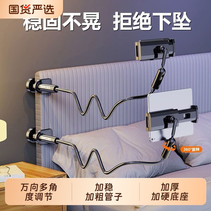 【实心铝管】懒人手机支架床头手机架支架桌面ipad支撑架床边平板支架通用视频直播拍摄神器架子新款旋转夹子