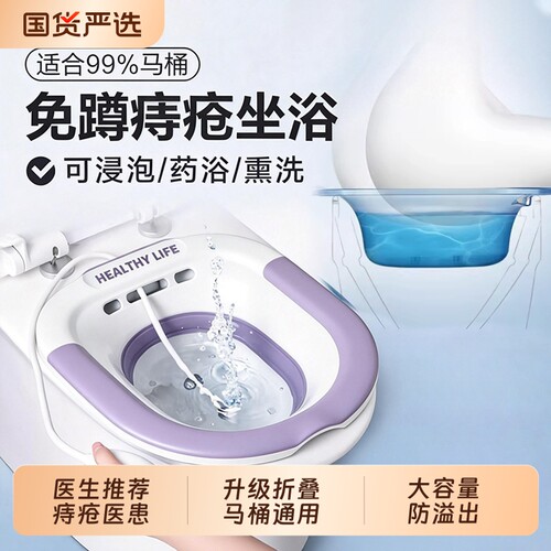 【全网热销8000w+】折叠坐浴盆