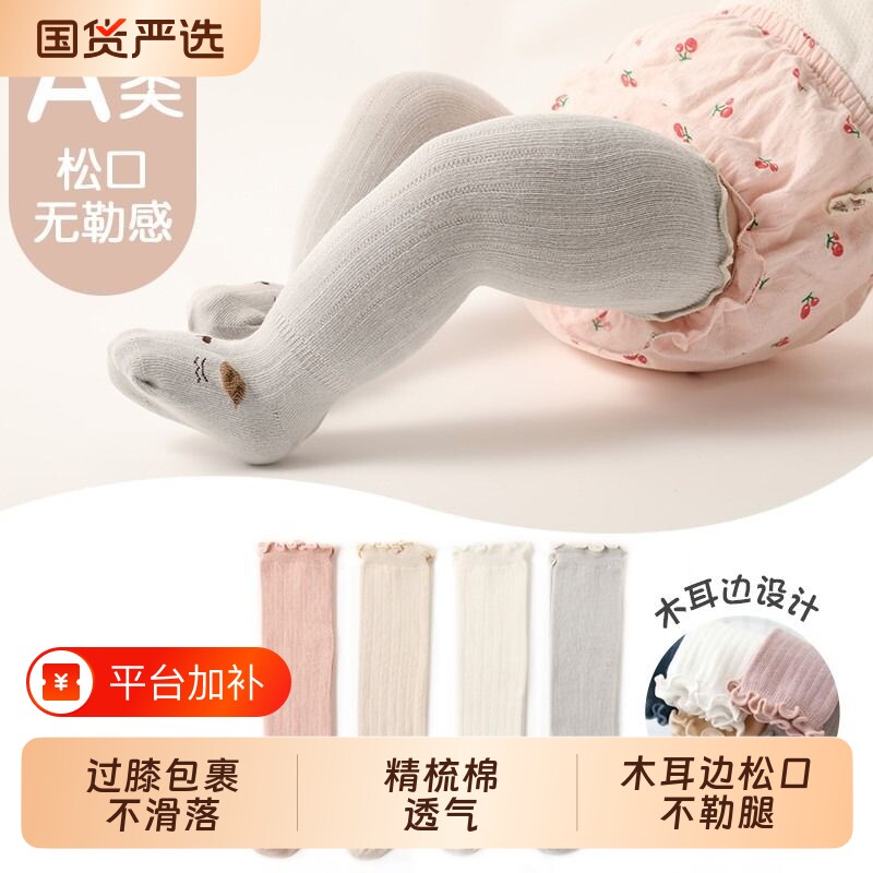 婴儿长筒袜春秋棉新生儿过膝不勒腿防可爱高筒薄款0-3月宝宝袜子