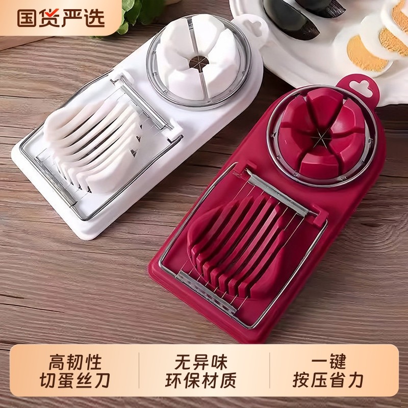 二合一切片器花式鸡蛋多瓣分割器松花蛋多功能家用切鸡蛋皮蛋神器,厨房/烹饪用具,切蛋器,淘宝优惠券,粉丝福利购,淘宝优惠卷