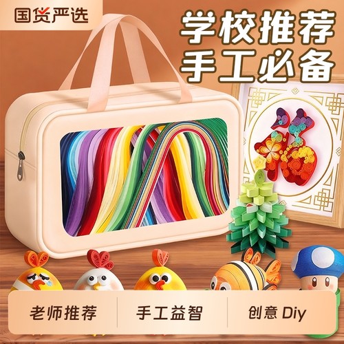 山禾衍纸工具套装材料包套装diy