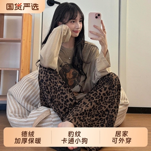 2026新款德绒睡衣女春秋季长袖高级感加厚秋冬家居服套装可外穿