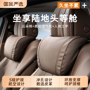 汽车头枕开车载用腰靠抱枕护颈透气四季 靠垫车内护腰 座椅内饰套装