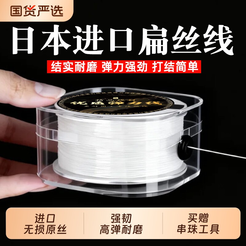 进口手串弹力绳文玩串珠扁丝线手链穿珠子的弹力线牛筋耐磨松紧绳