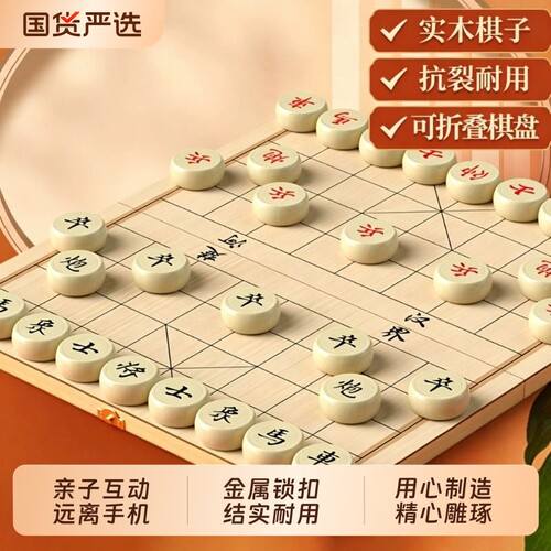 中国象棋大号带棋盘儿童玩具高档实木棋盘棋子便携式折叠象棋国际