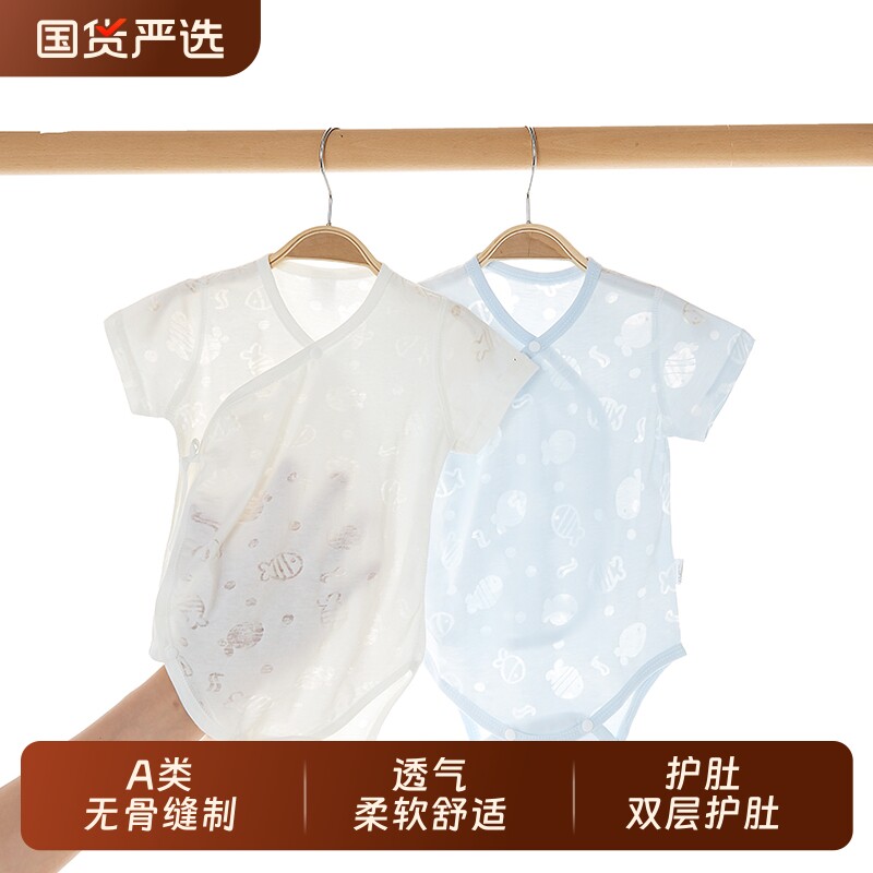 婴儿短袖包屁衣夏季薄款三角哈衣新生儿衣服双层护肚宝宝睡衣夏装