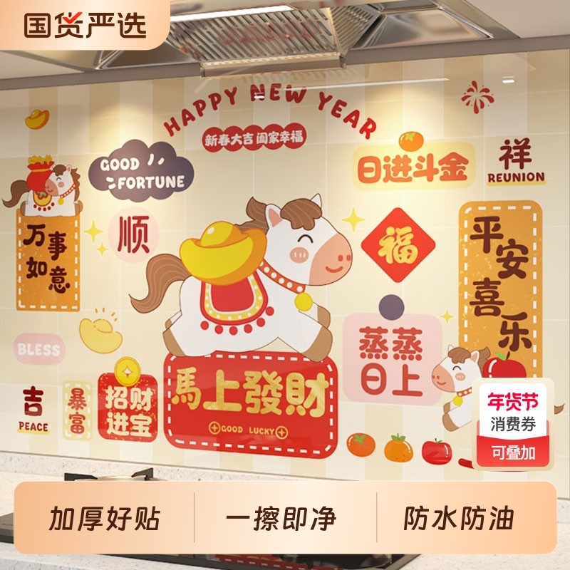 厨房防油贴纸防火耐高温自粘防水墙纸灶台油烟机家用墙面装饰贴膜,家居饰品,软装墙贴,淘宝优惠券,粉丝福利购,淘宝优惠卷