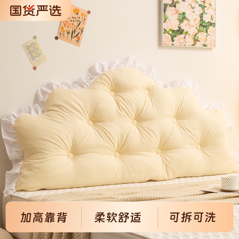 床头软包靠背卧室榻榻米防撞大靠垫床上护腰靠枕绑带可拆洗米床