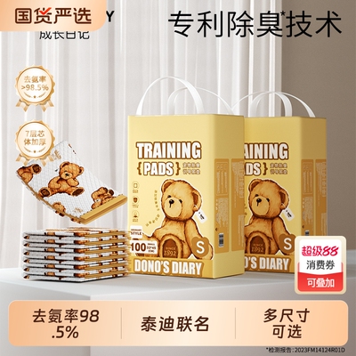 宠物狗狗尿垫加厚除臭吸水尿片泰迪小狗尿不湿定点上厕所诱导尿垫