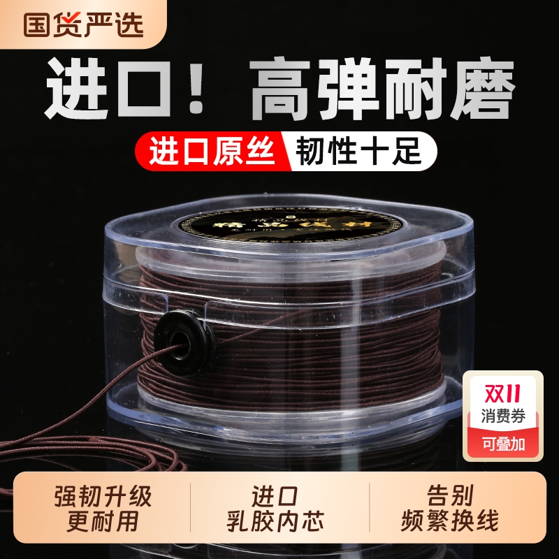 进口+高弹耐磨+手串包芯弹力绳