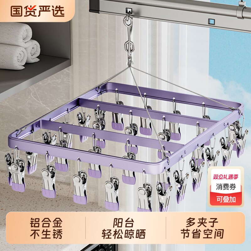 晾衣架多夹子晾晒架多功能晒袜子神器内衣内裤专用铝合金折叠阳台