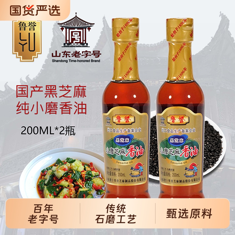 正宗小磨香油一级纯芝麻油无添加月子油凉拌火锅调味香芝麻家用