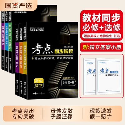 王后雄考点同步解读|287人收藏
