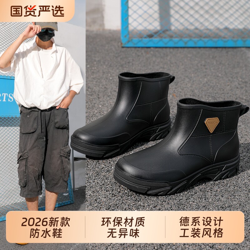 短筒雨鞋男时尚德国品质加厚防水鞋机车雨靴防滑钓鱼靴洗车防水靴